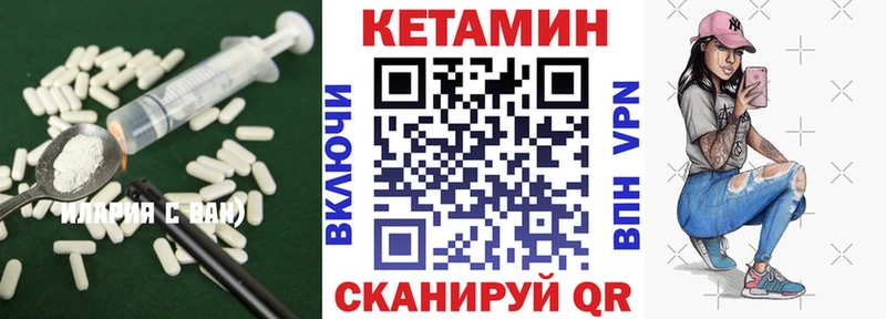 Кетамин VHQ  сколько стоит  Лангепас 
