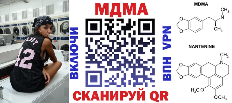 МДМА кристаллы  Лангепас 